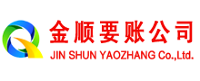 阜城讨债公司